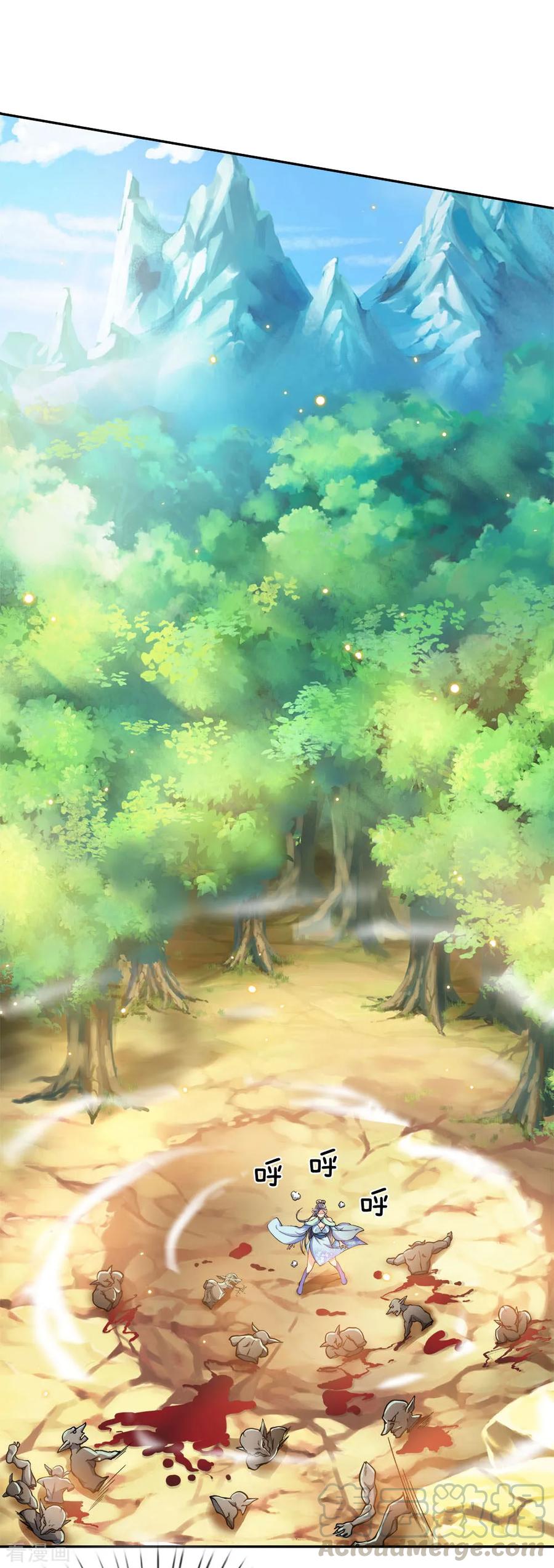 My Body is a Sword Ch.33 p9