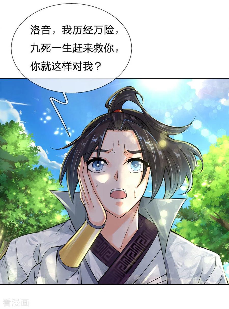 My Body is a Sword Ch.34 p10