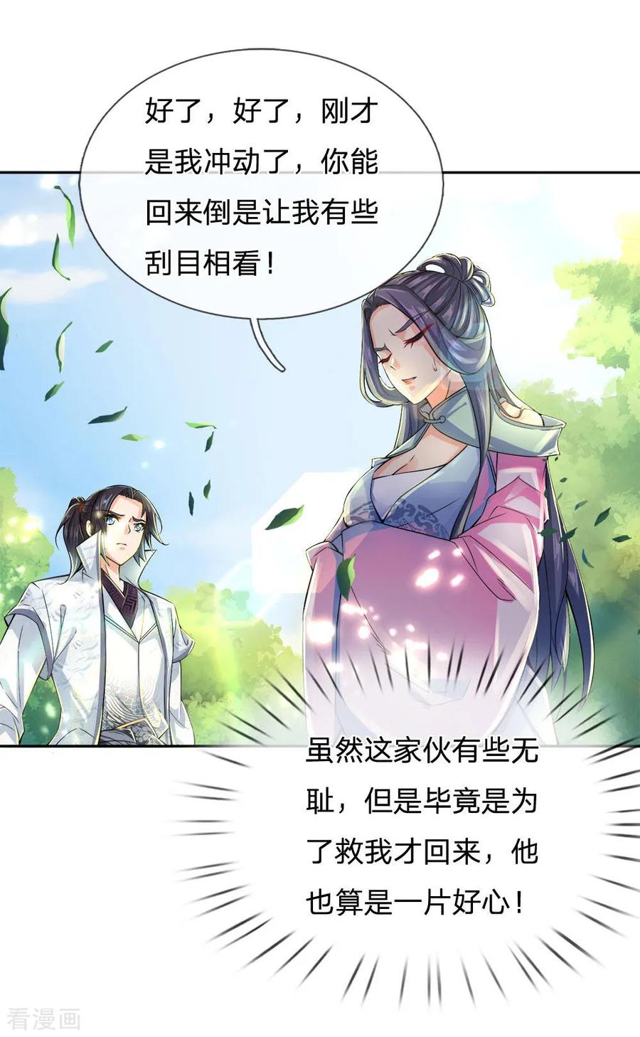 My Body is a Sword Ch.34 p11