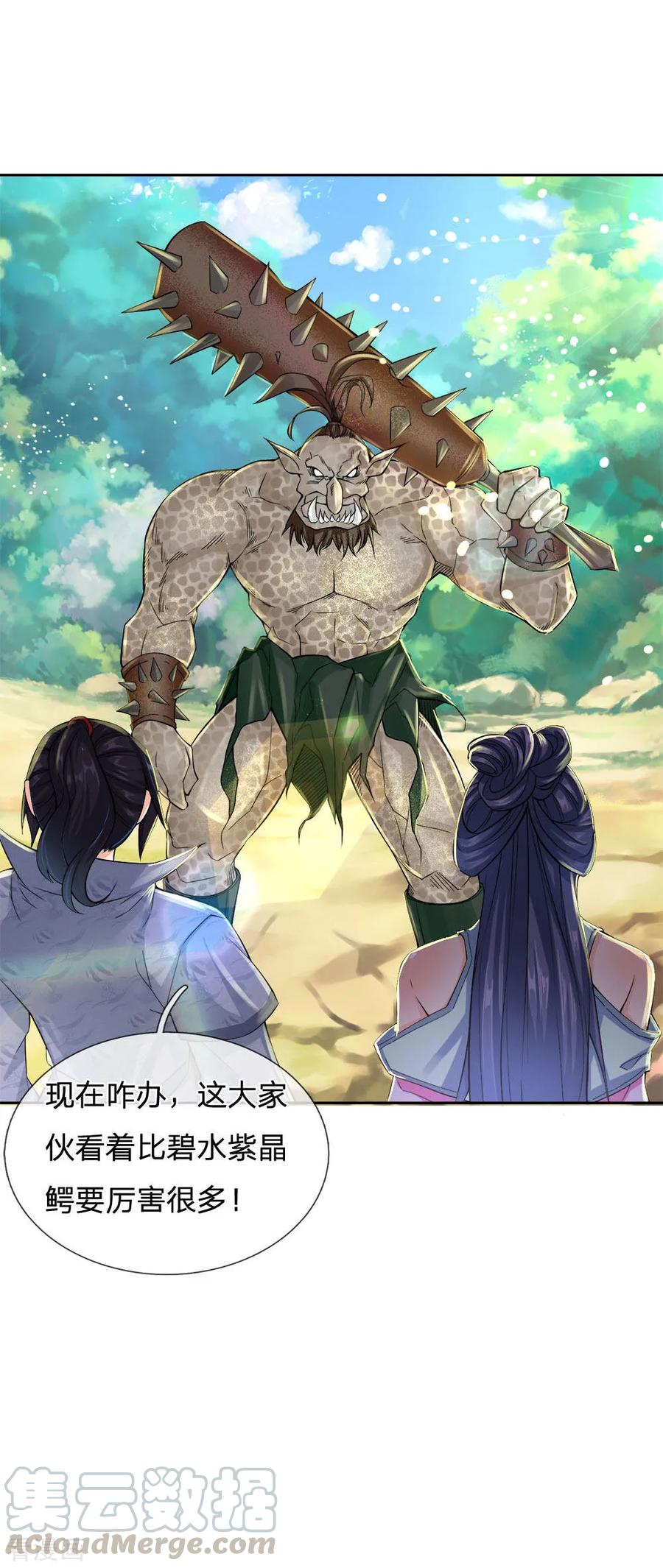 My Body is a Sword Ch.34 p13
