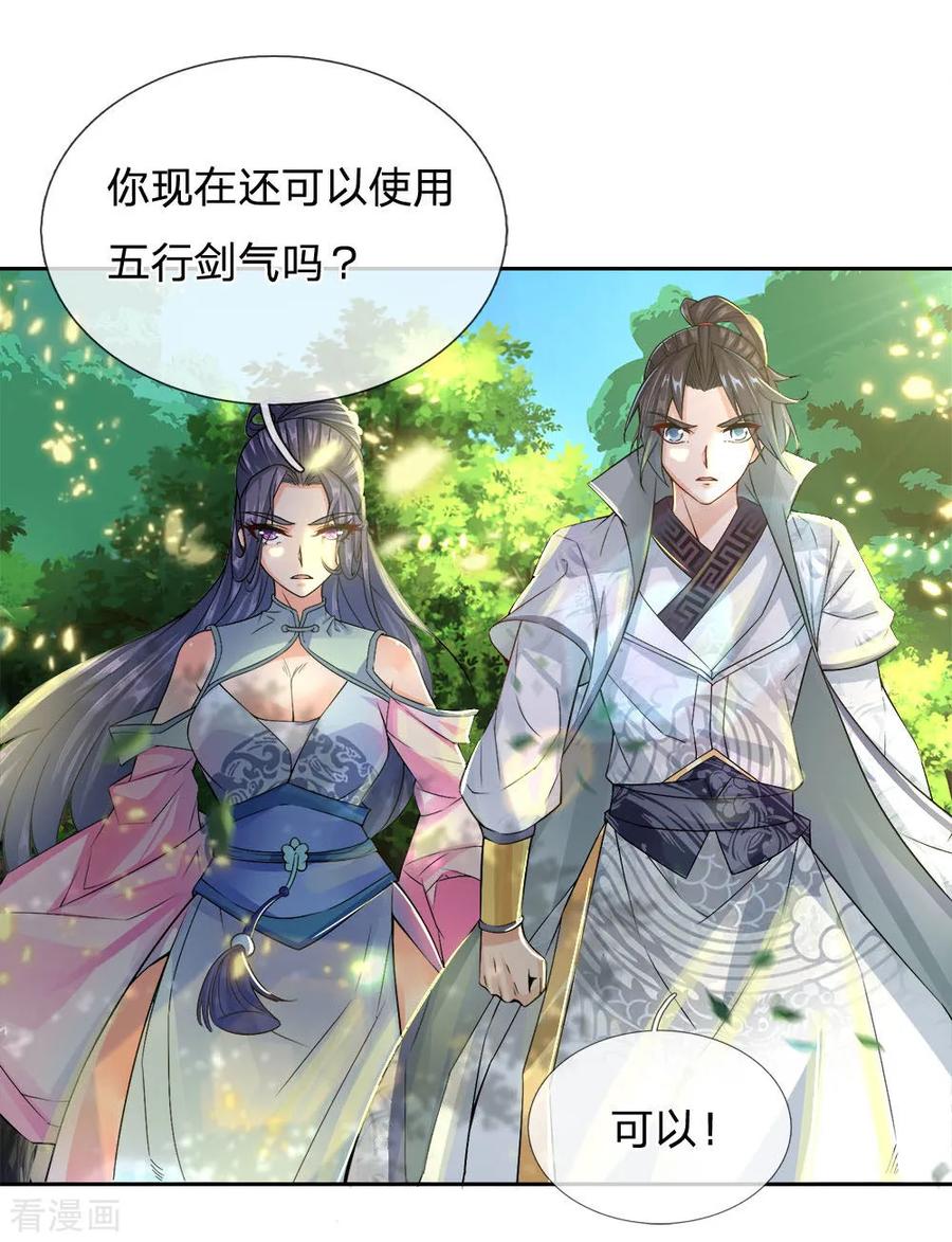 My Body is a Sword Ch.34 p14