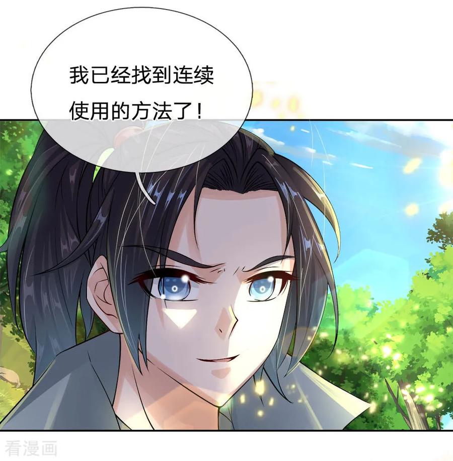 My Body is a Sword Ch.34 p15