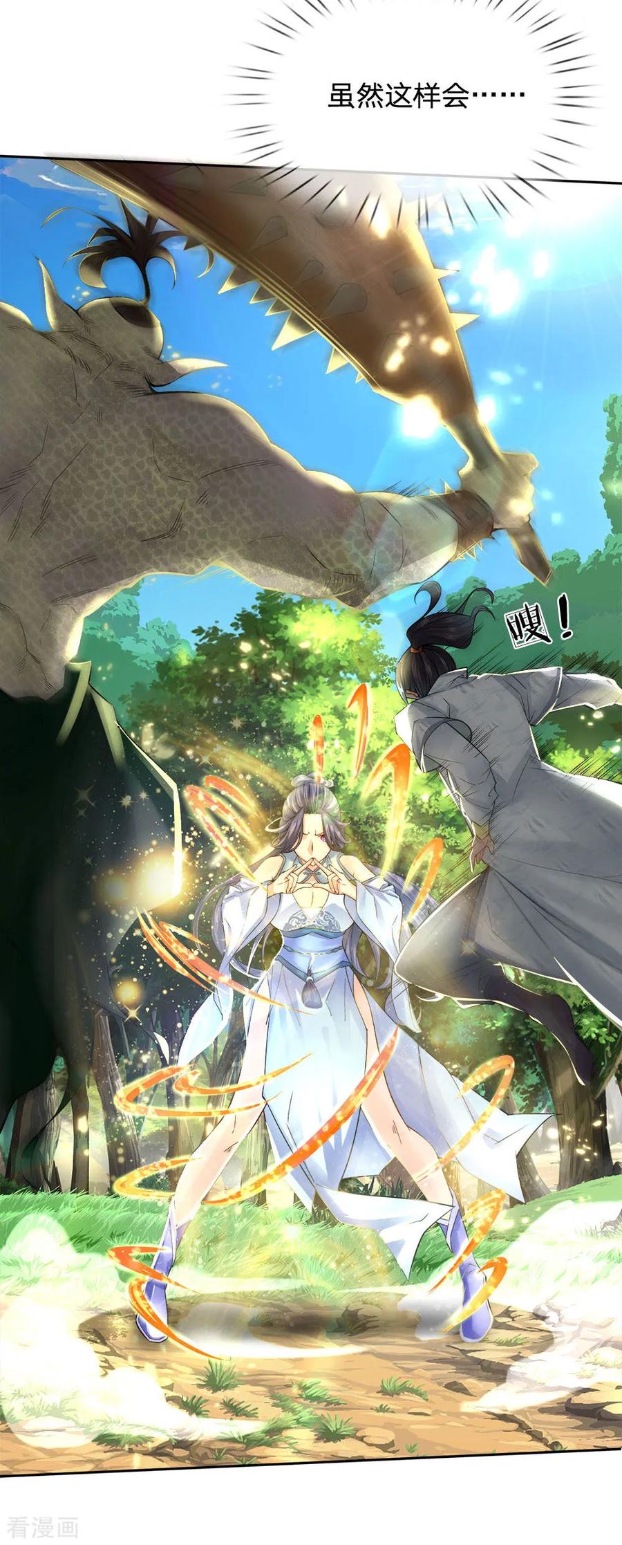 My Body is a Sword Ch.34 p2