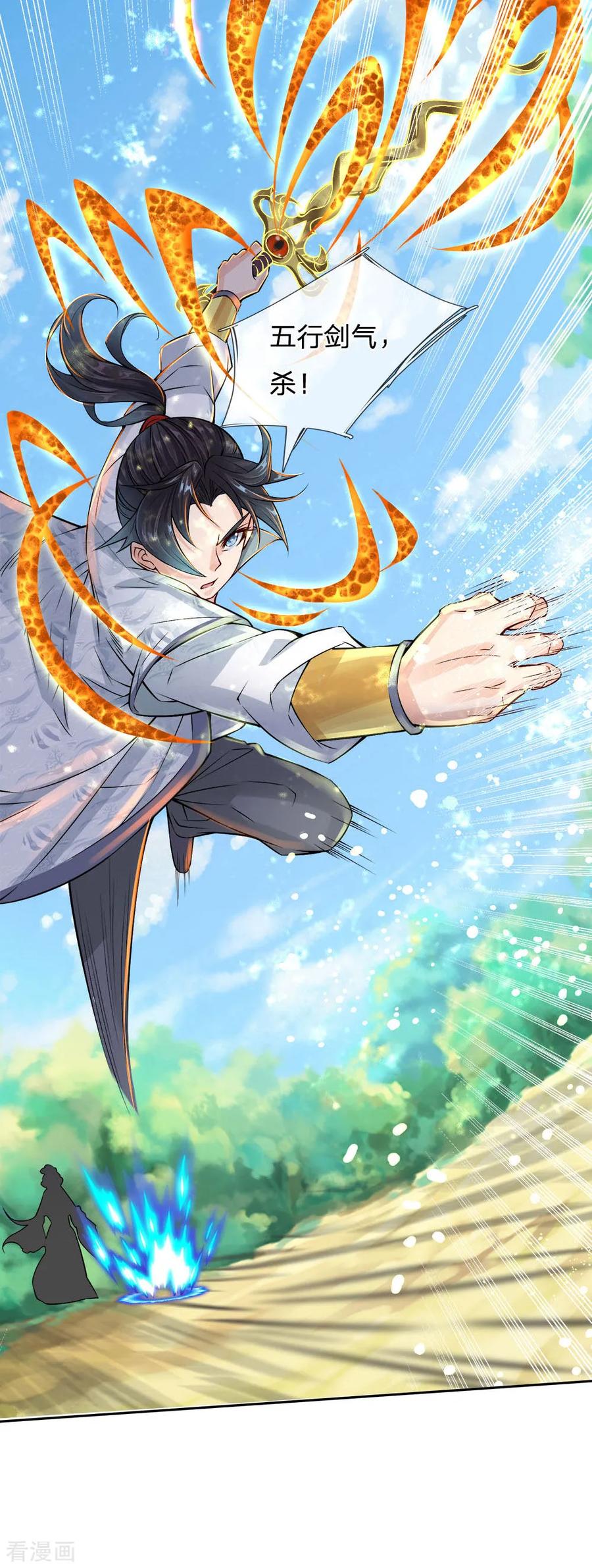 My Body is a Sword Ch.34 p20