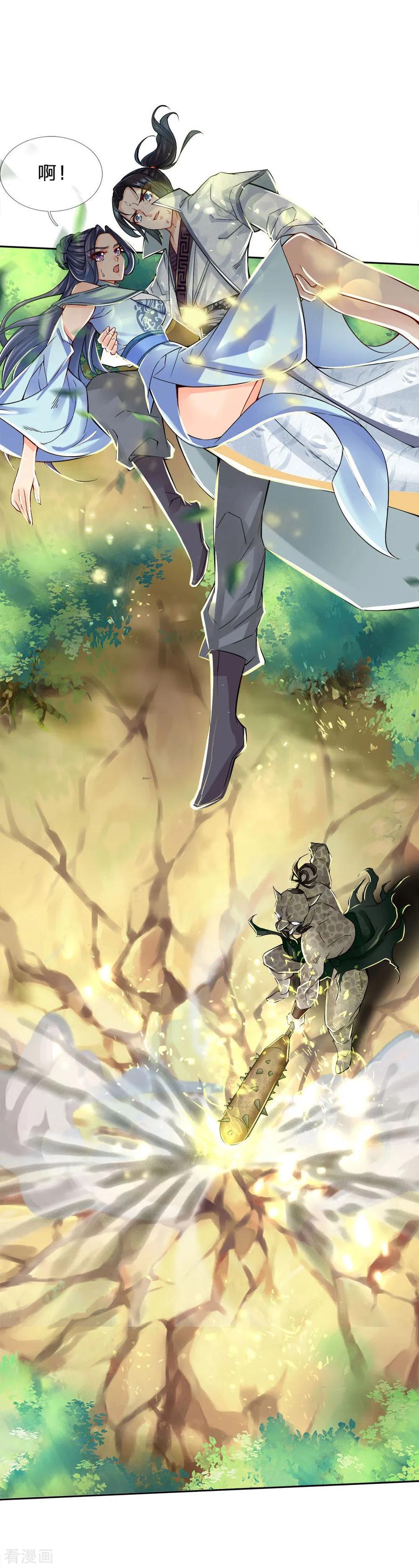 My Body is a Sword Ch.34 p4