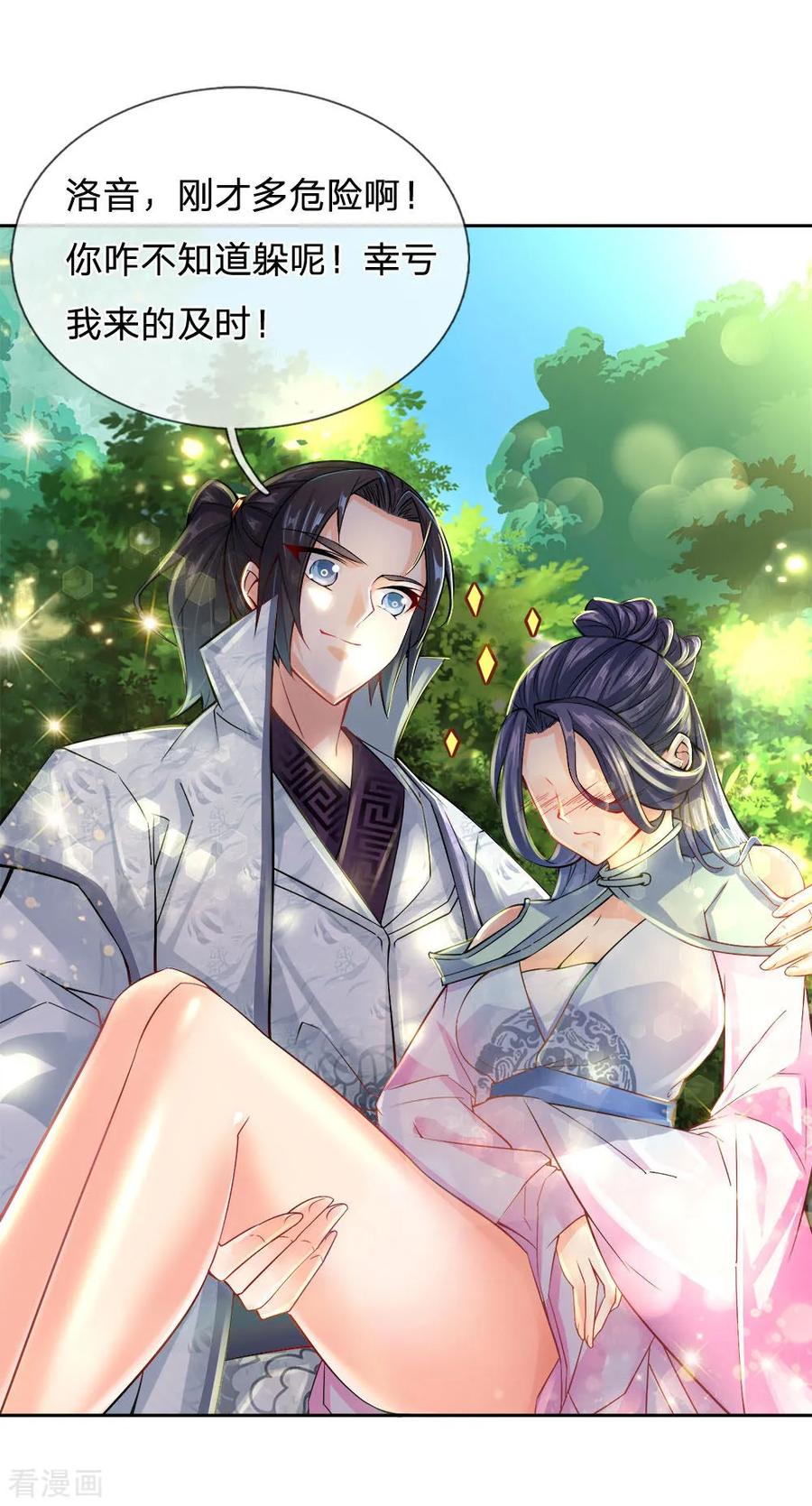 My Body is a Sword Ch.34 p7