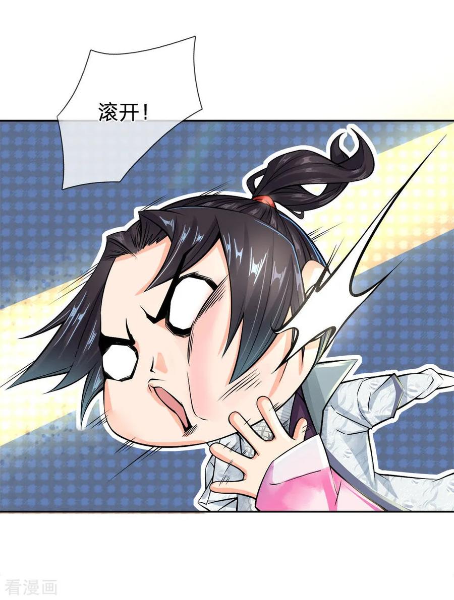 My Body is a Sword Ch.34 p8