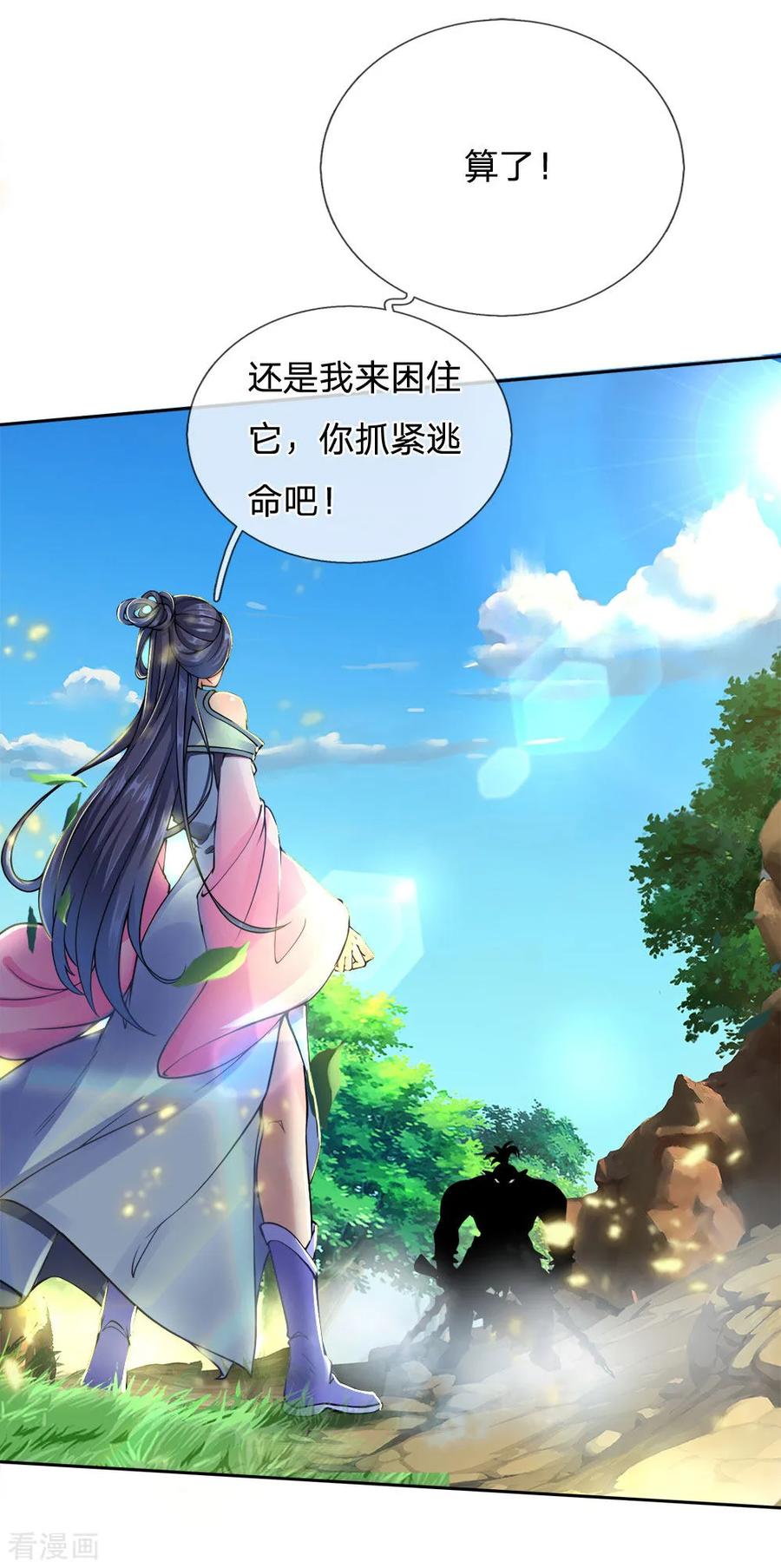 My Body is a Sword Ch.35 p10