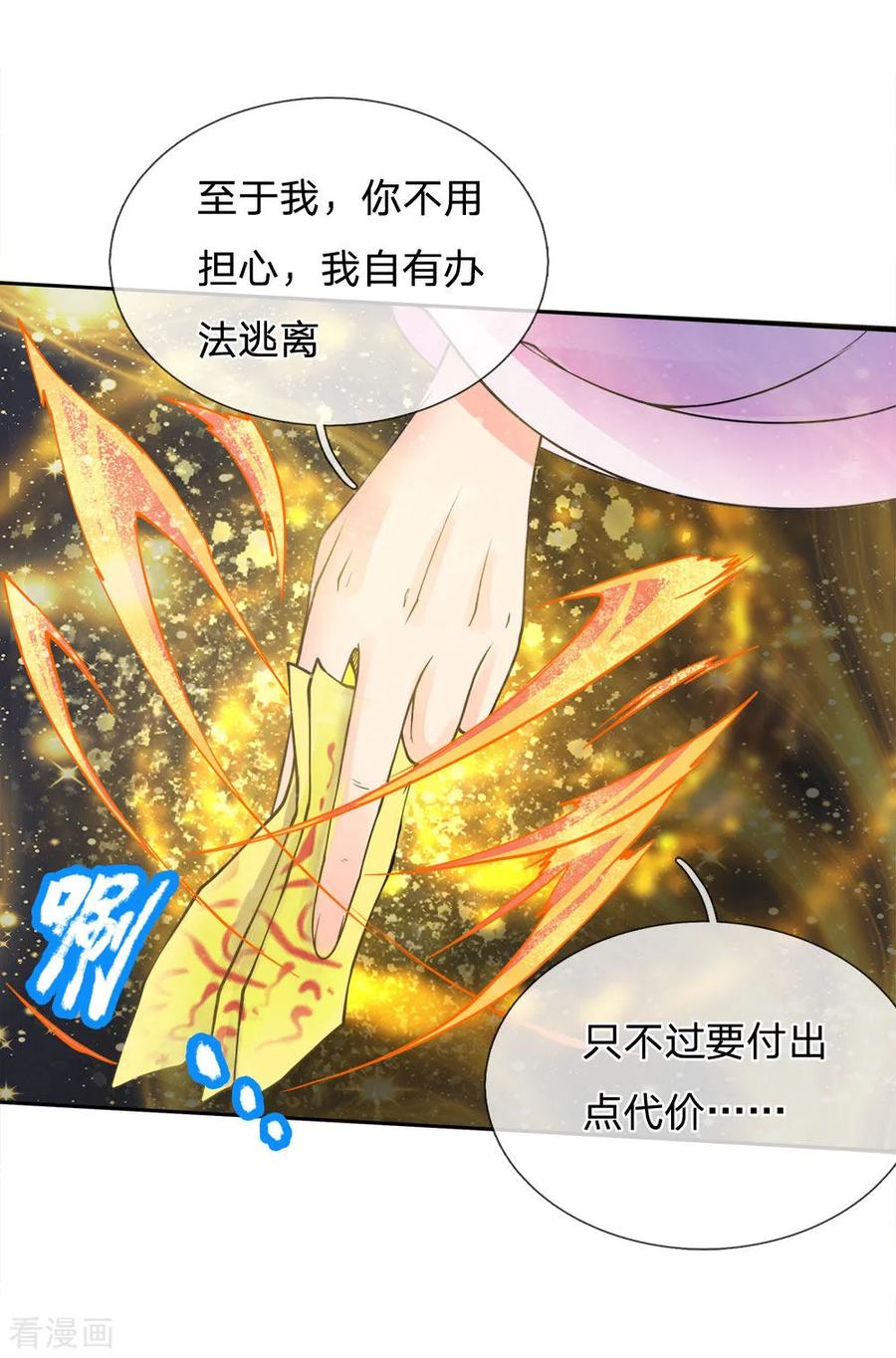 My Body is a Sword Ch.35 p11