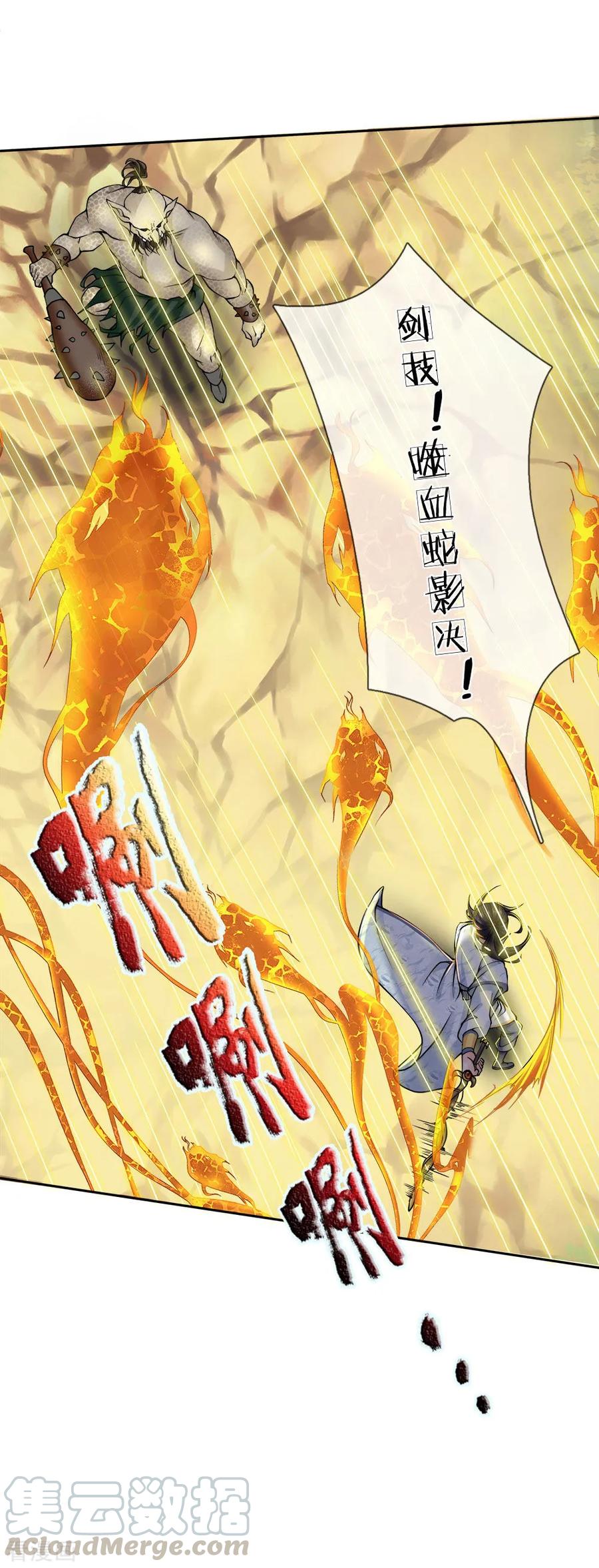 My Body is a Sword Ch.35 p13