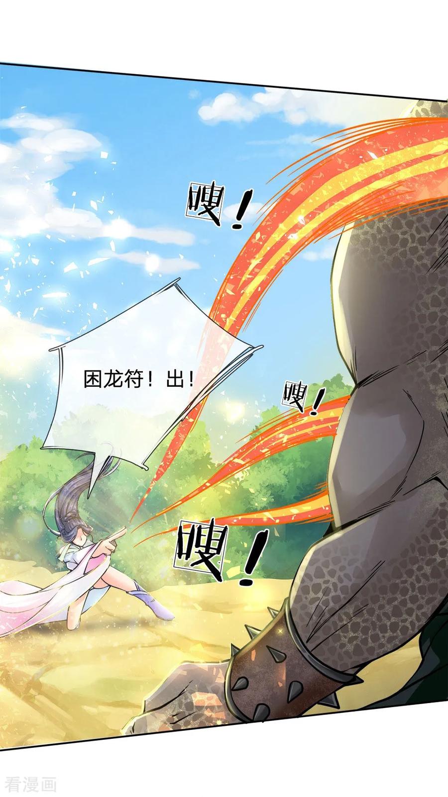 My Body is a Sword Ch.35 p16