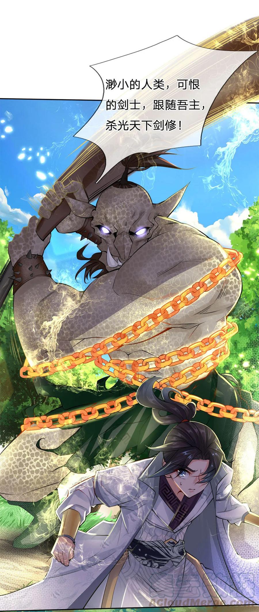 My Body is a Sword Ch.35 p5
