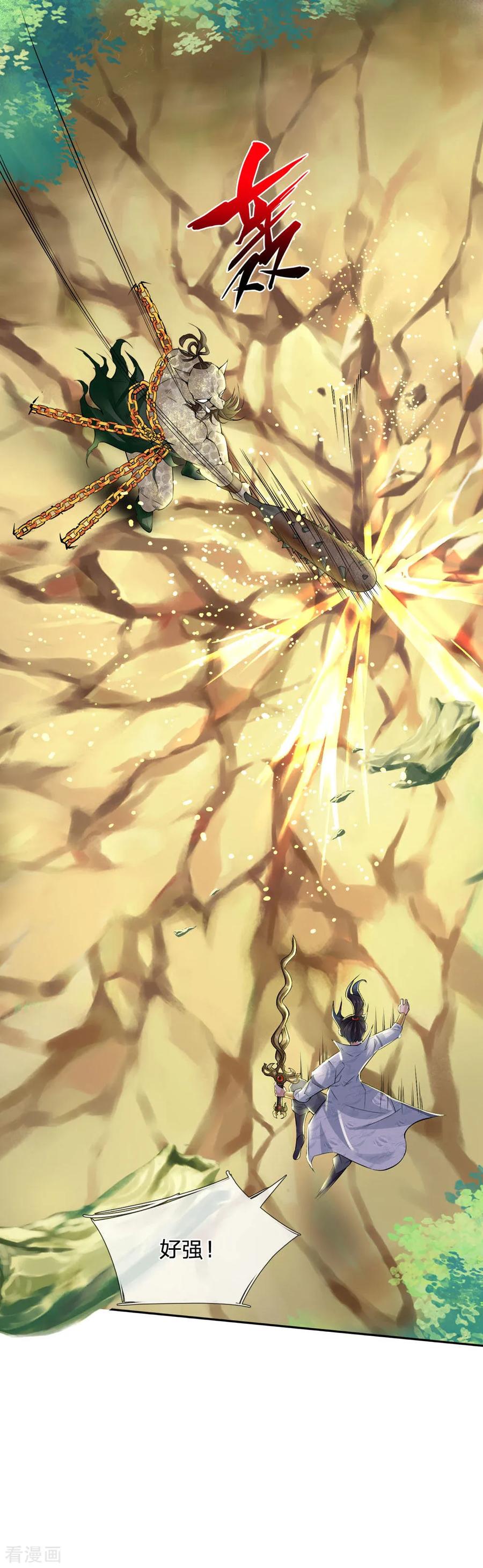 My Body is a Sword Ch.35 p6