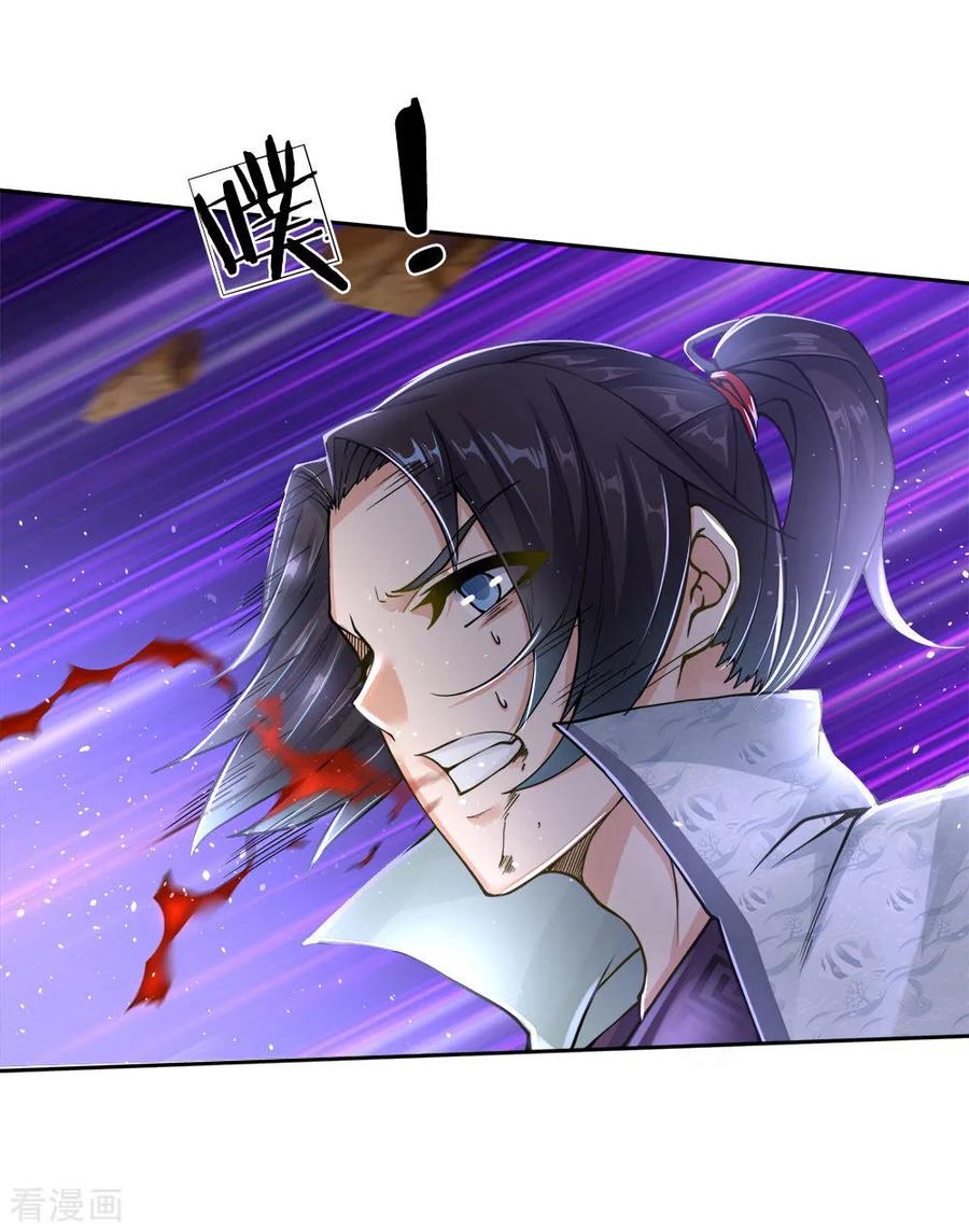 My Body is a Sword Ch.35 p7