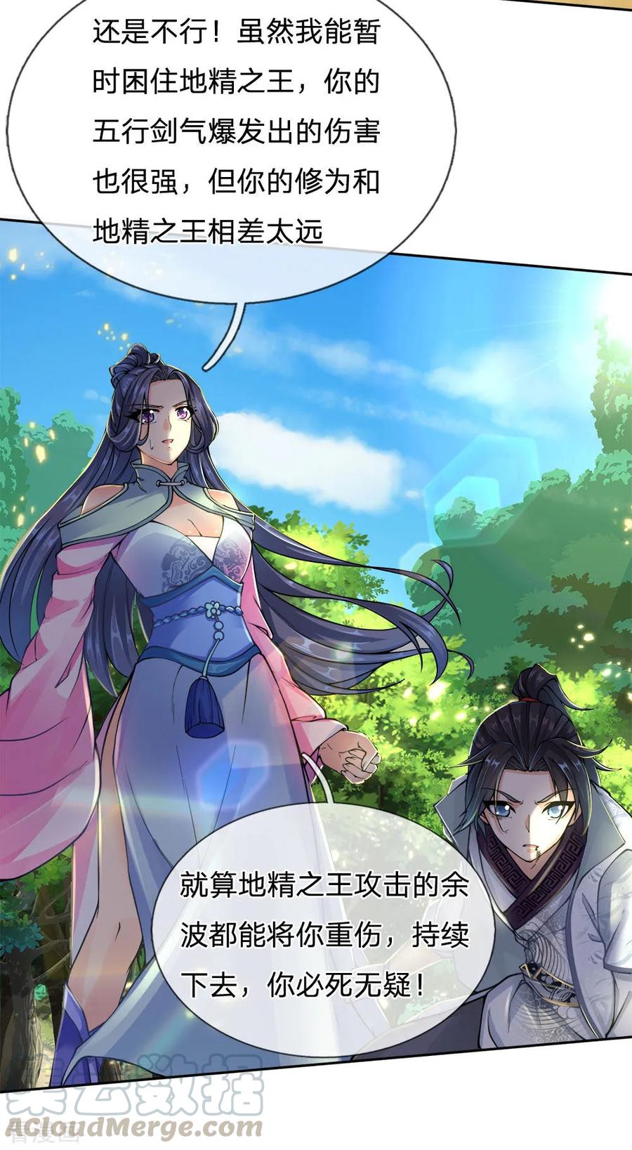 My Body is a Sword Ch.35 p9
