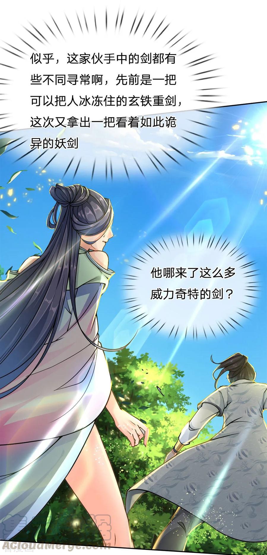 My Body is a Sword Ch.36 p1