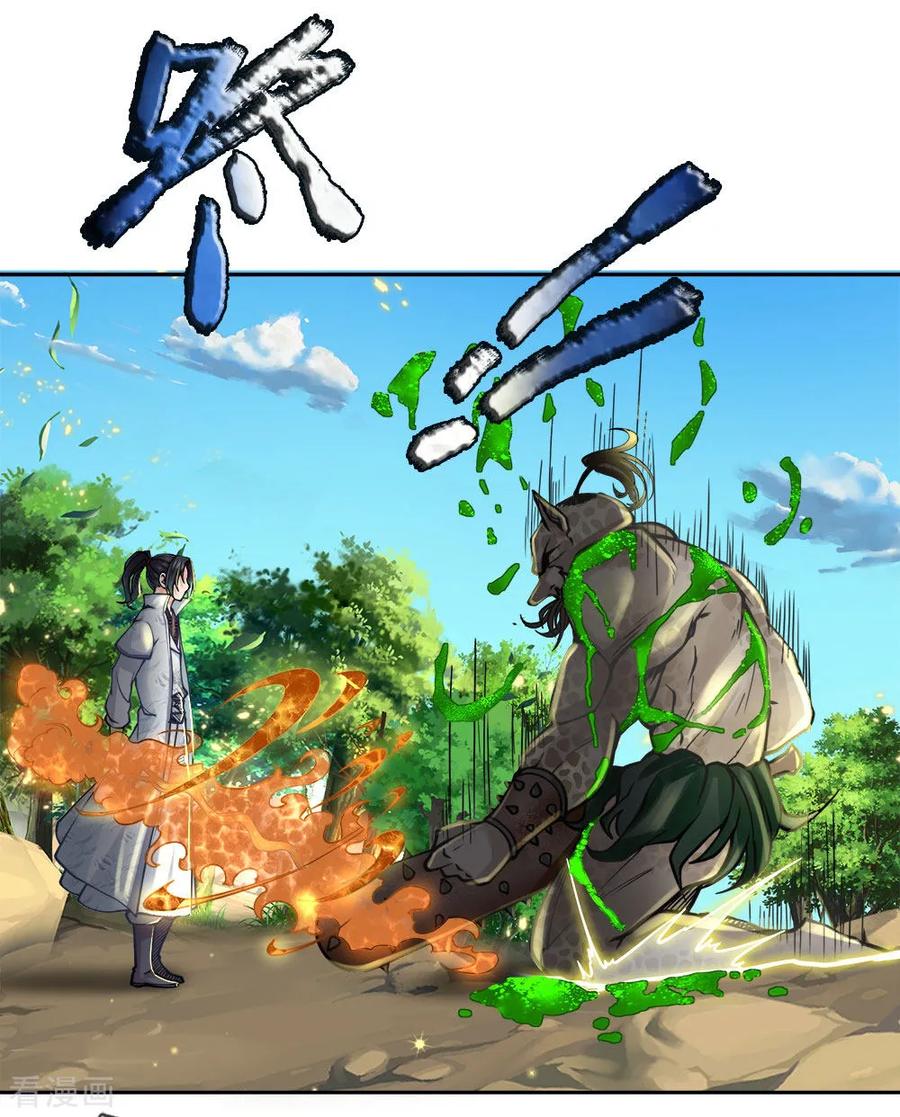 My Body is a Sword Ch.36 p11