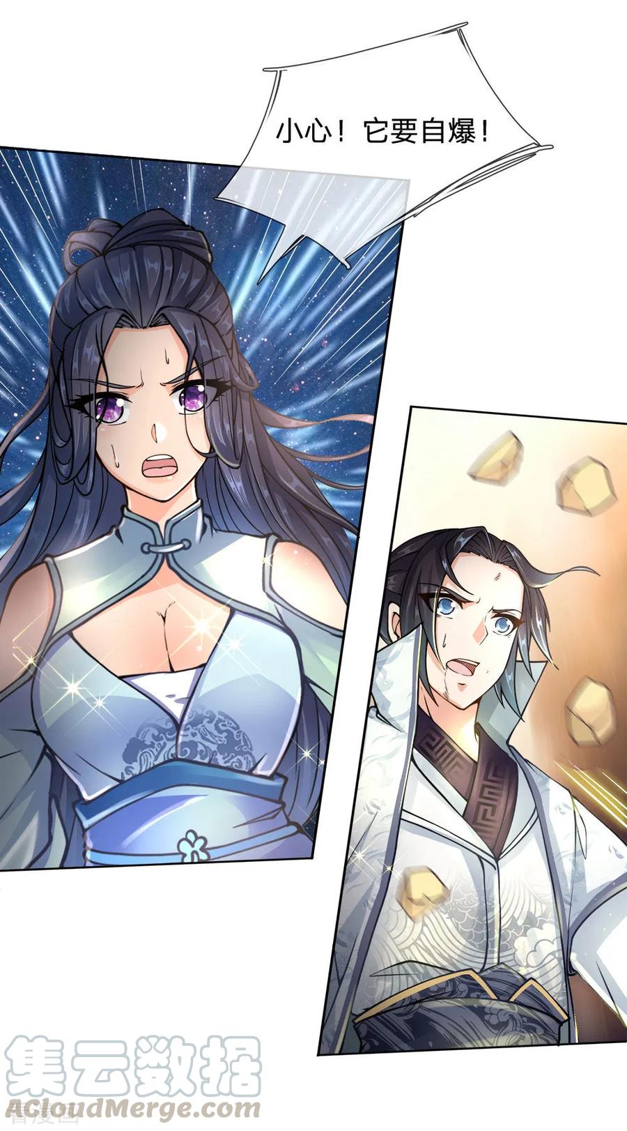 My Body is a Sword Ch.36 p13