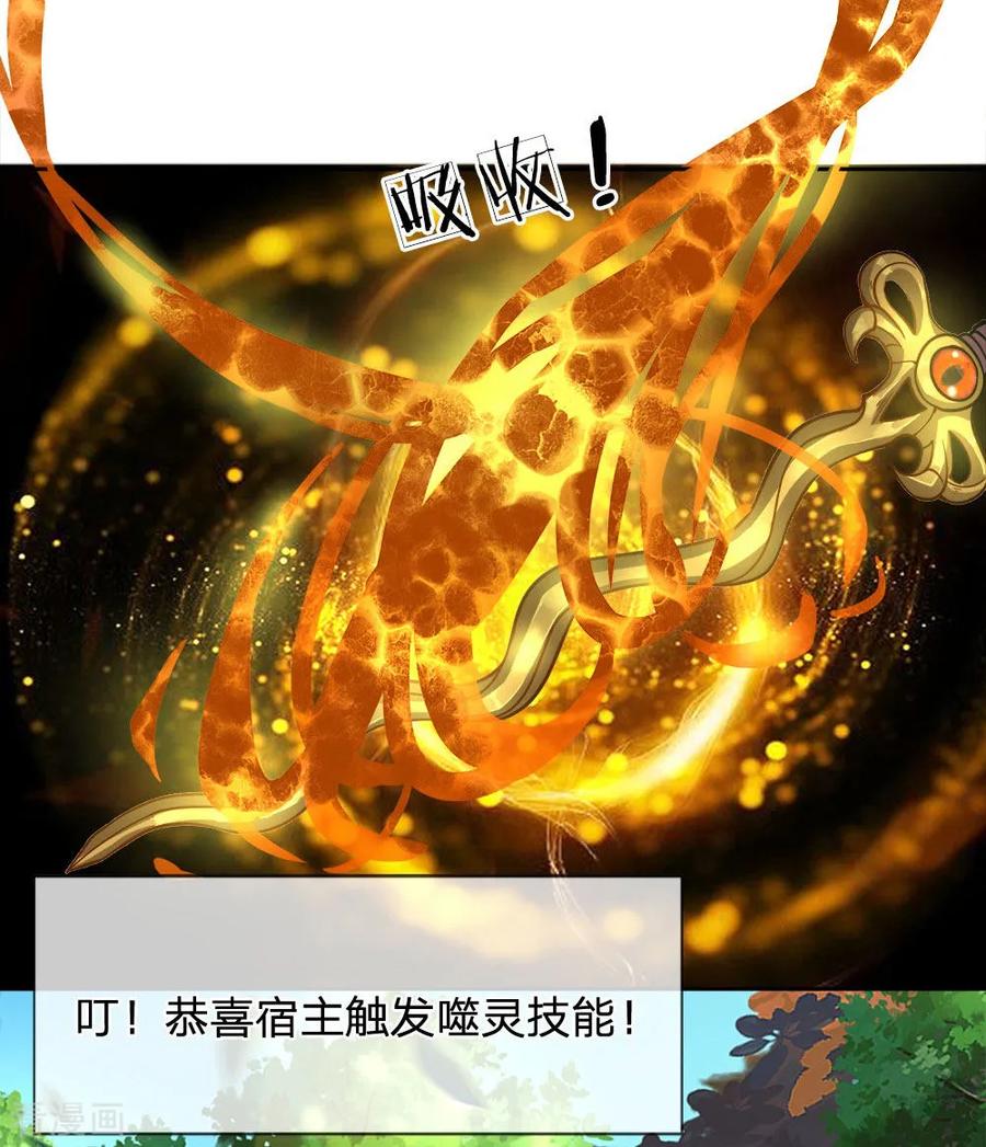 My Body is a Sword Ch.36 p3