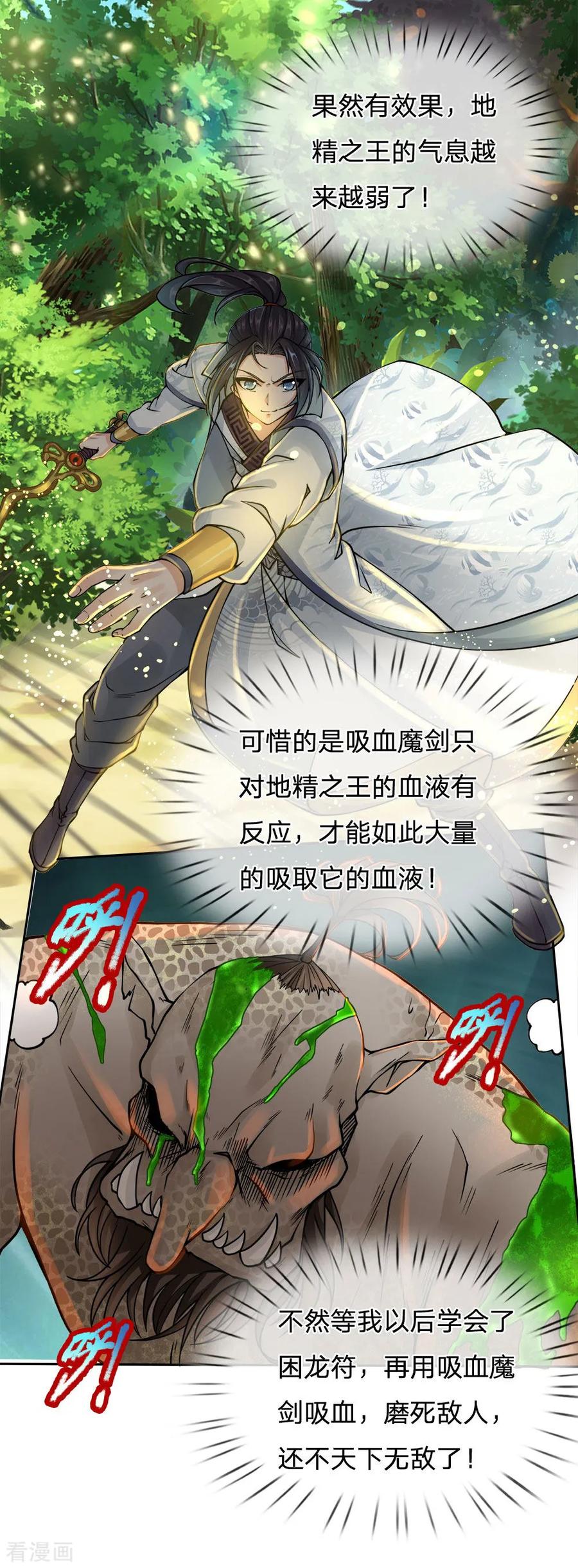 My Body is a Sword Ch.36 p4