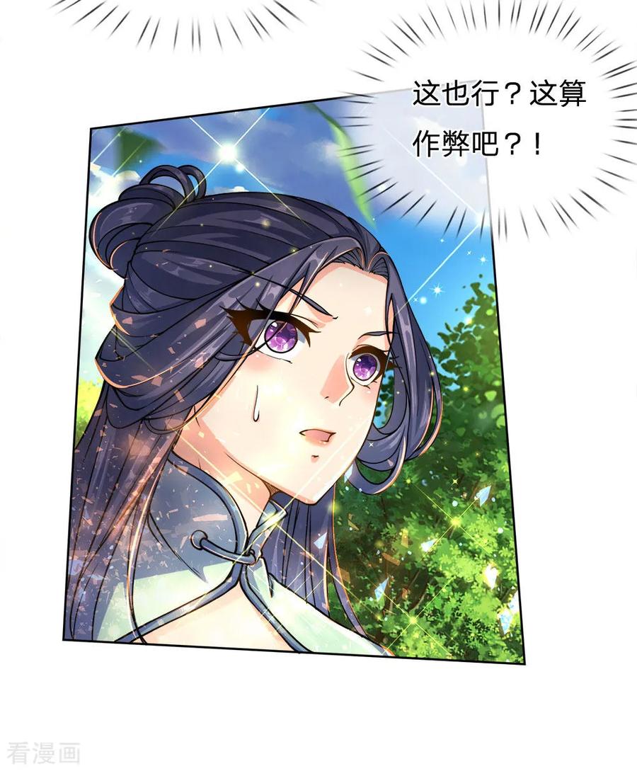 My Body is a Sword Ch.36 p6