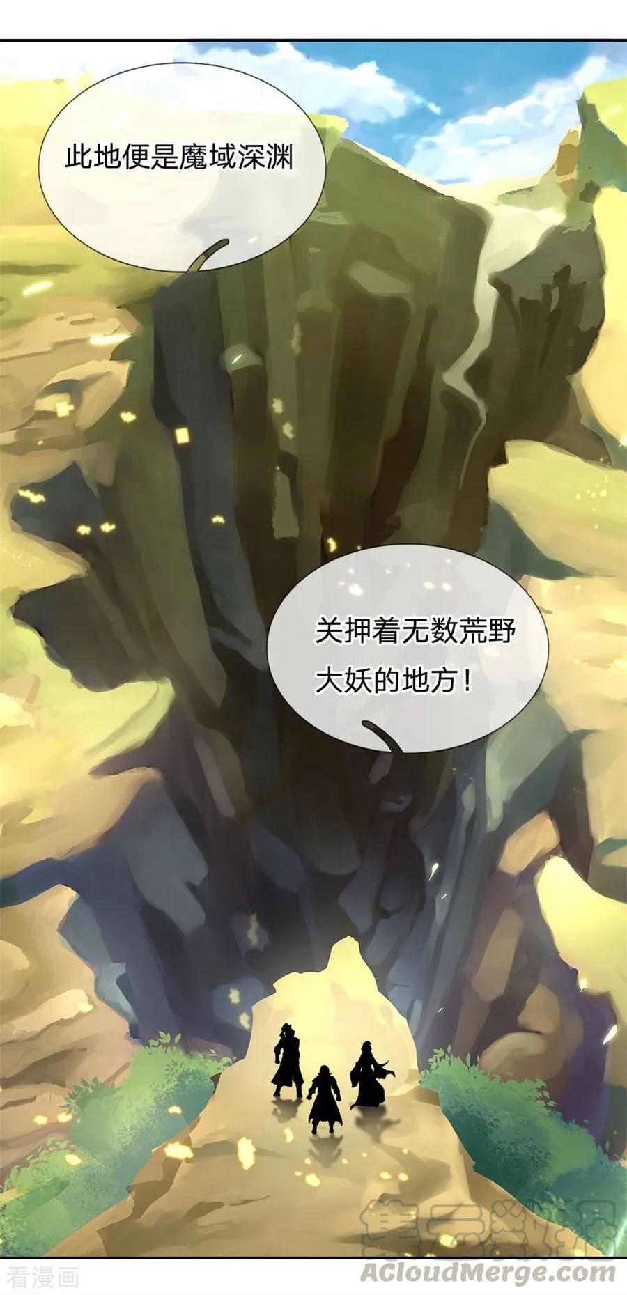 My Body is a Sword Ch.37 p13