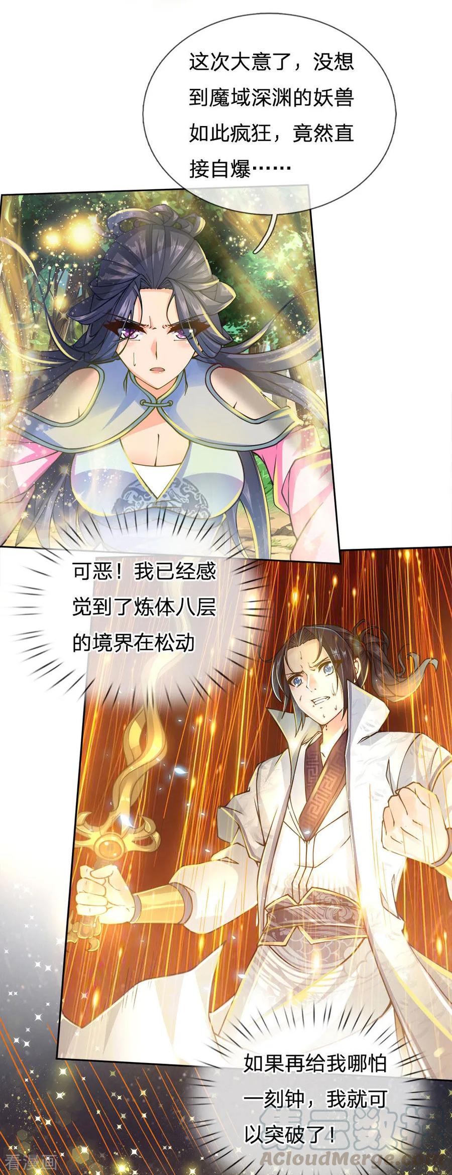 My Body is a Sword Ch.37 p3