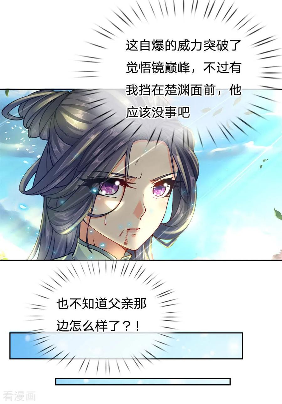 My Body is a Sword Ch.37 p8