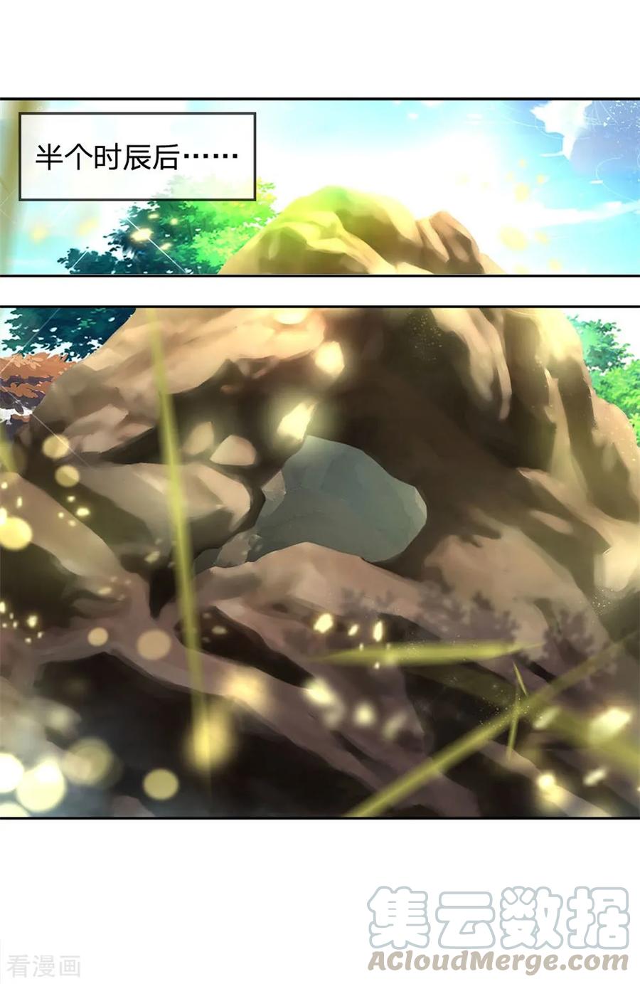 My Body is a Sword Ch.37 p9