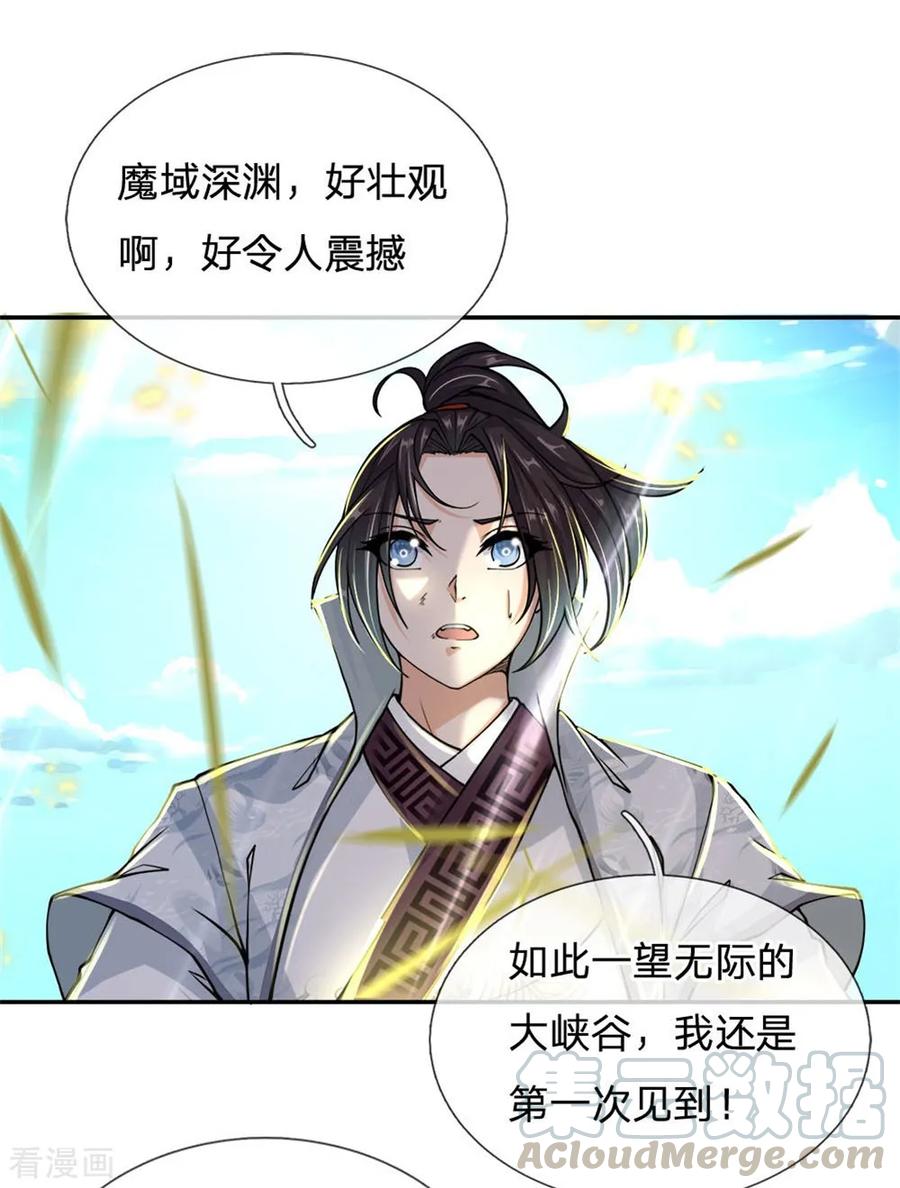 My Body is a Sword Ch.38 p1