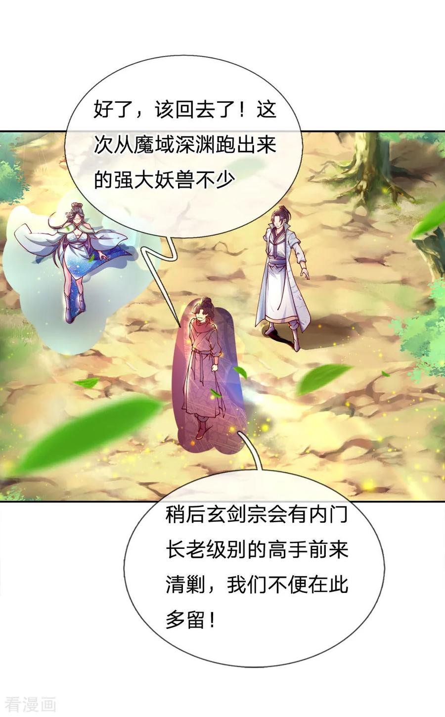 My Body is a Sword Ch.38 p10