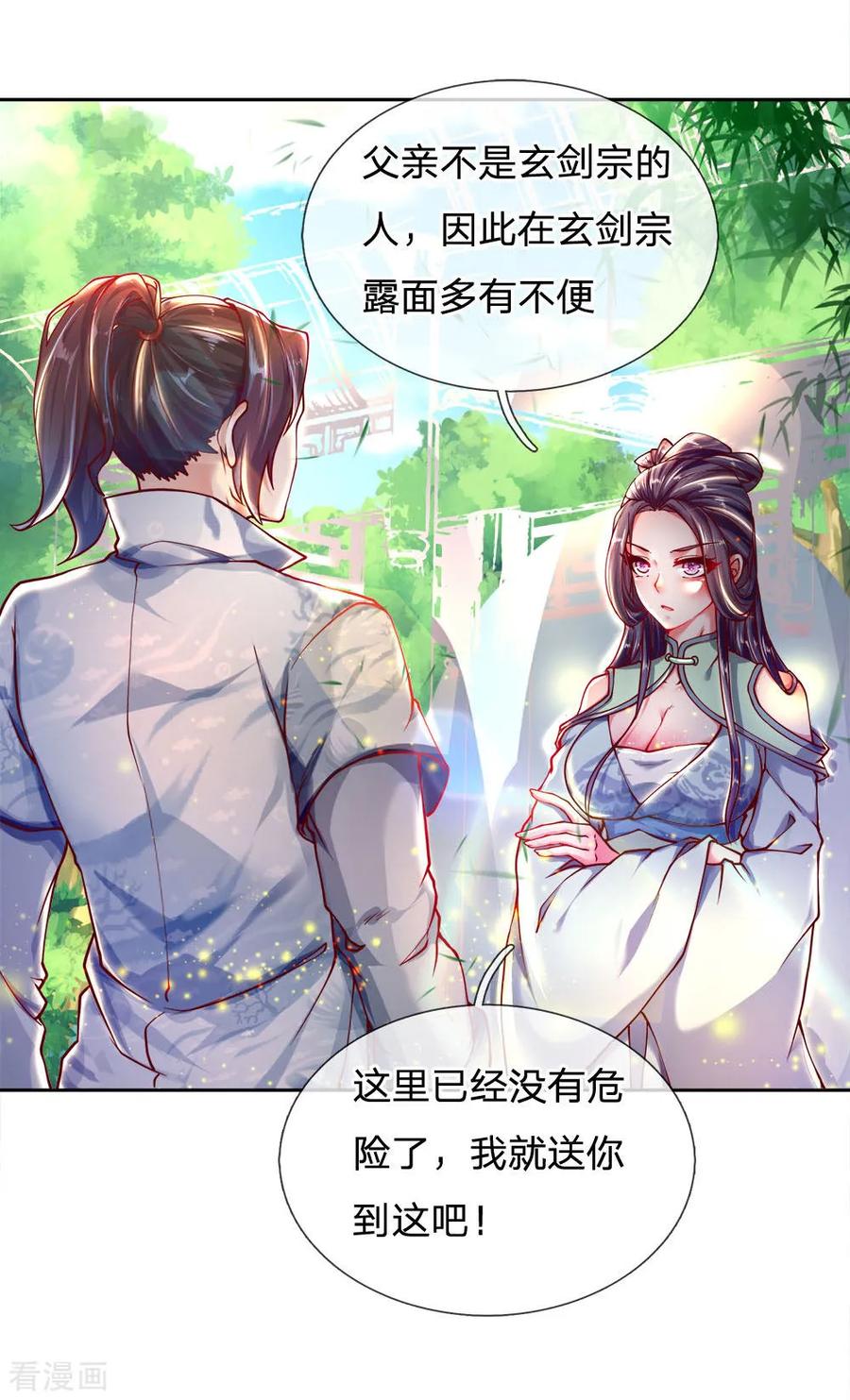My Body is a Sword Ch.38 p12