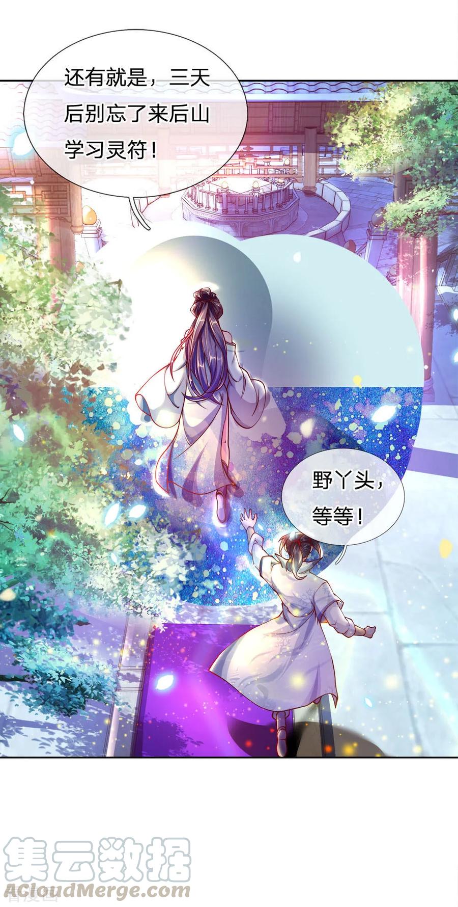 My Body is a Sword Ch.38 p13