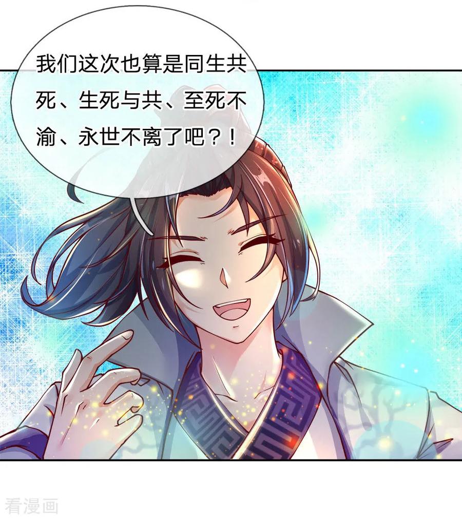My Body is a Sword Ch.38 p15