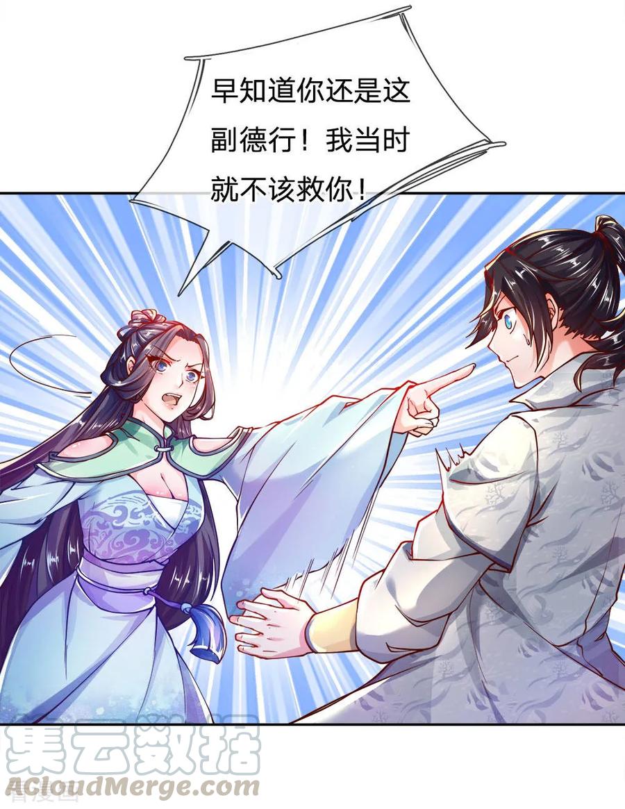 My Body is a Sword Ch.38 p17