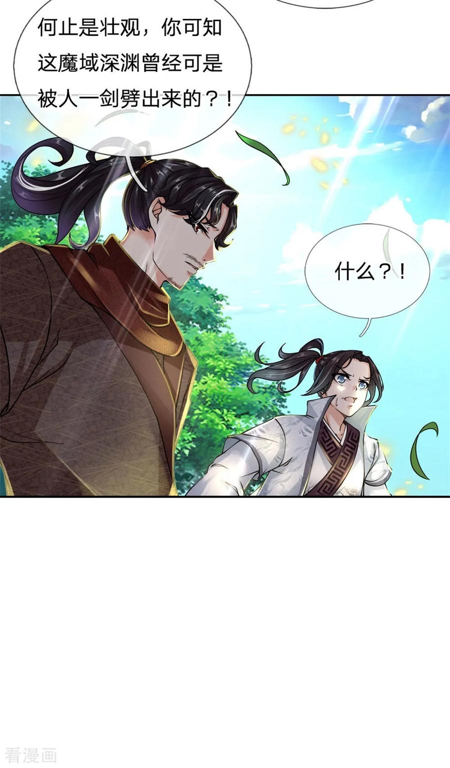 My Body is a Sword Ch.38 p2
