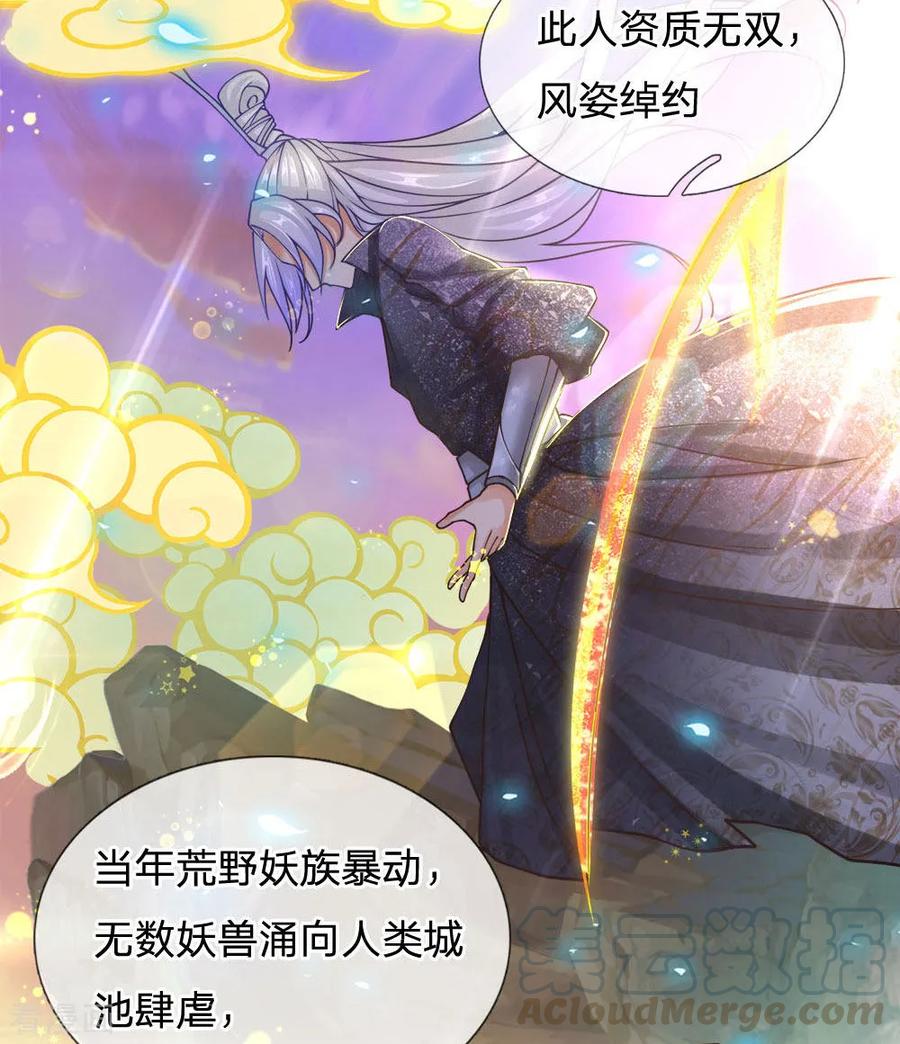My Body is a Sword Ch.38 p5