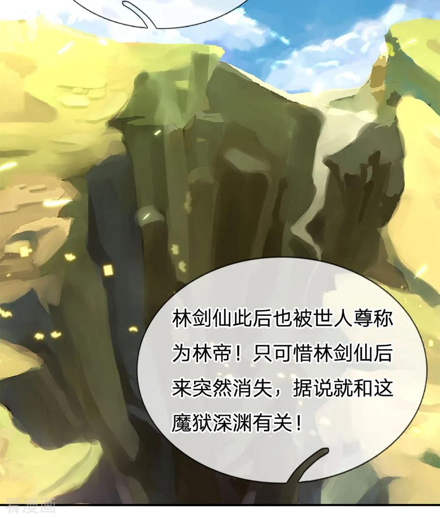 My Body is a Sword Ch.38 p7