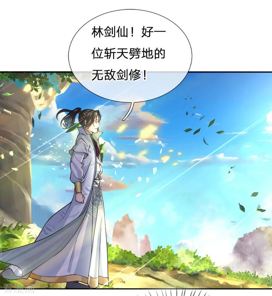 My Body is a Sword Ch.38 p8