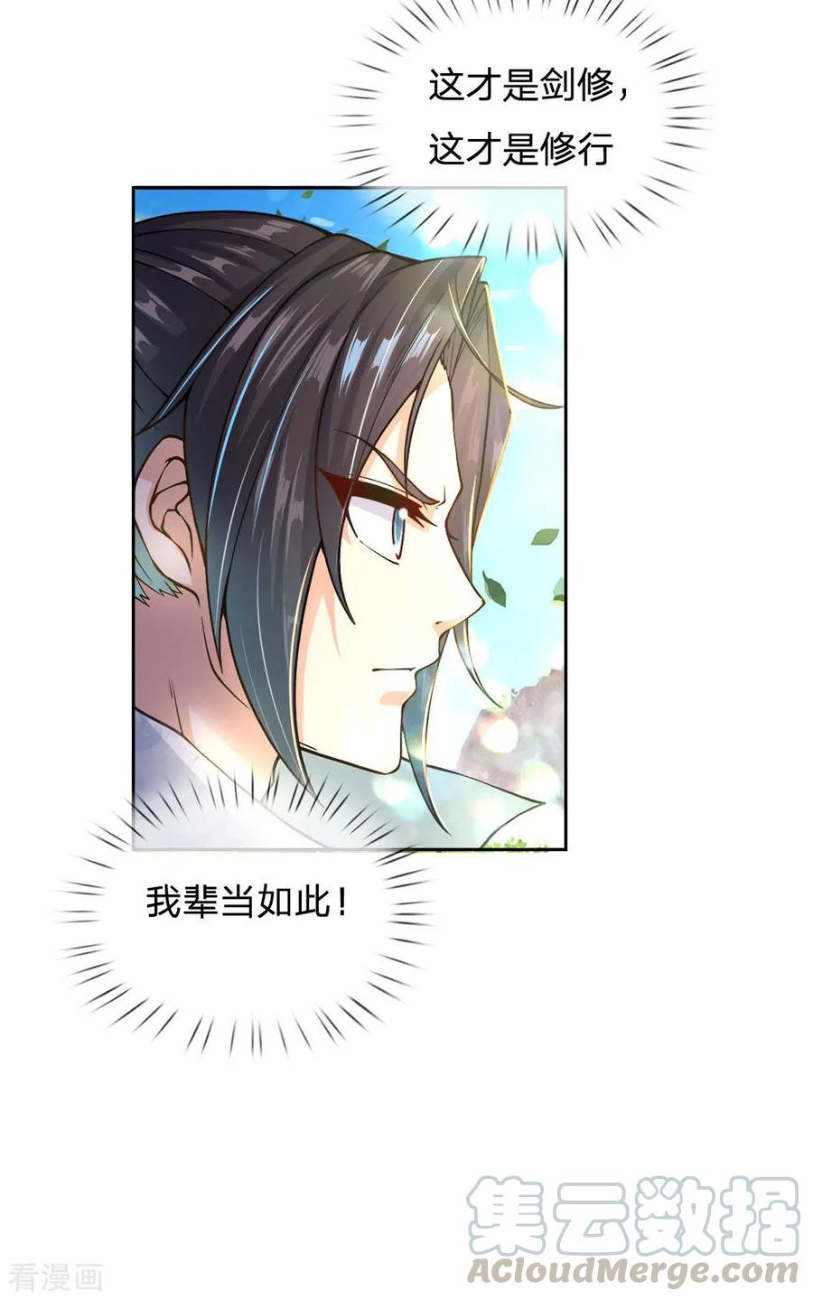 My Body is a Sword Ch.38 p9