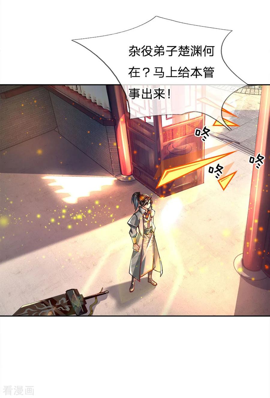 My Body is a Sword Ch.39 p14