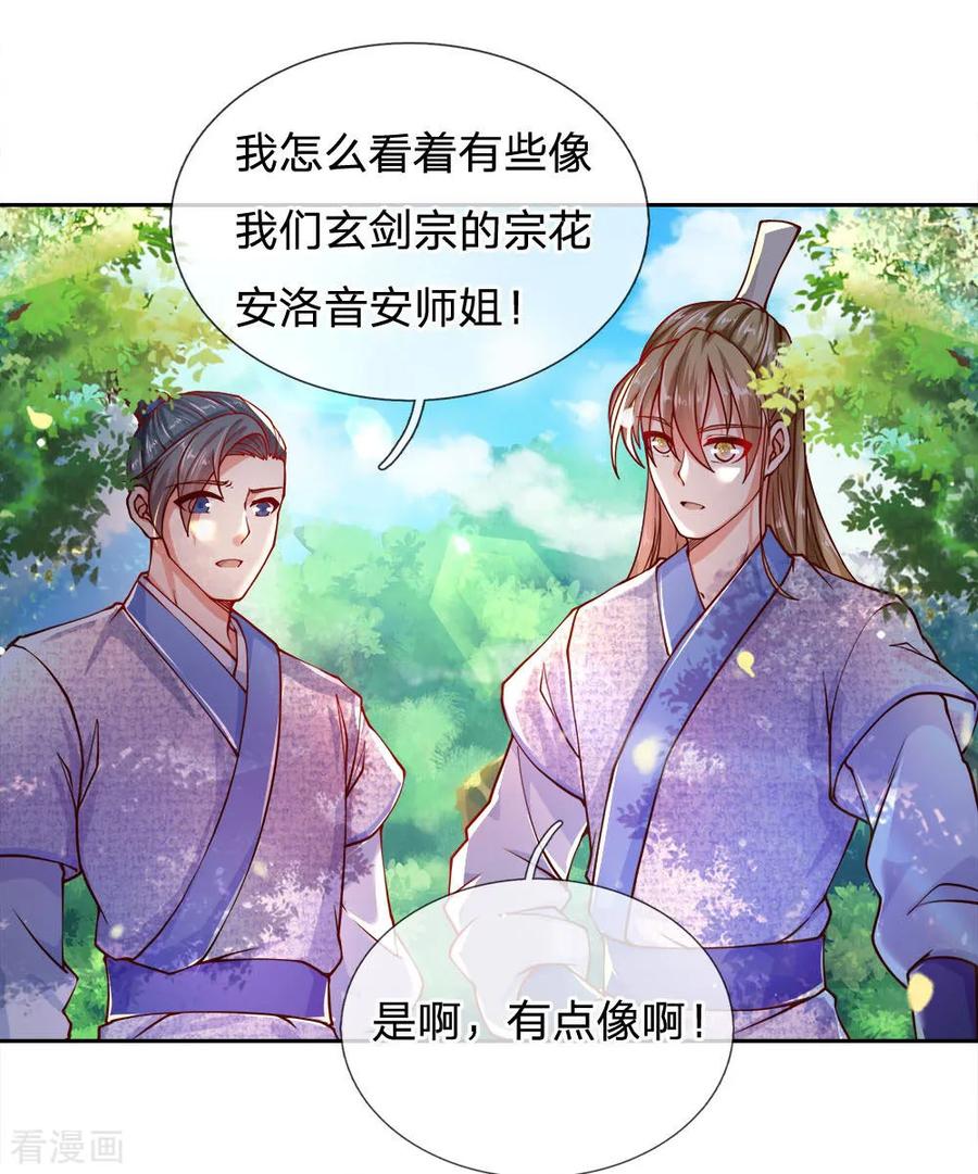 My Body is a Sword Ch.39 p2