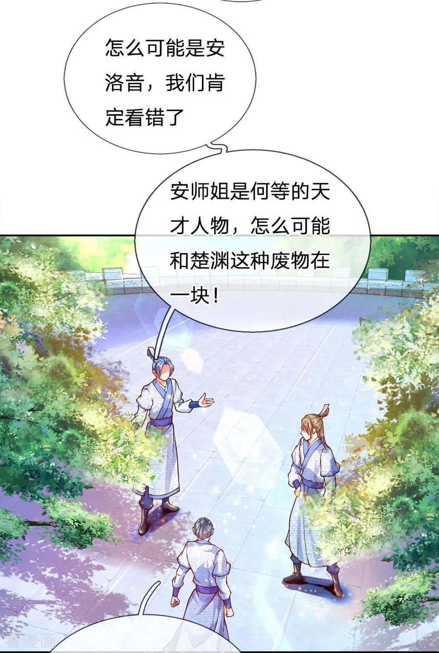 My Body is a Sword Ch.39 p3