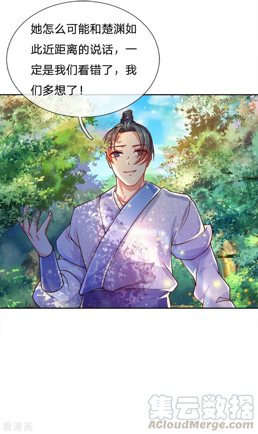 My Body is a Sword Ch.39 p5