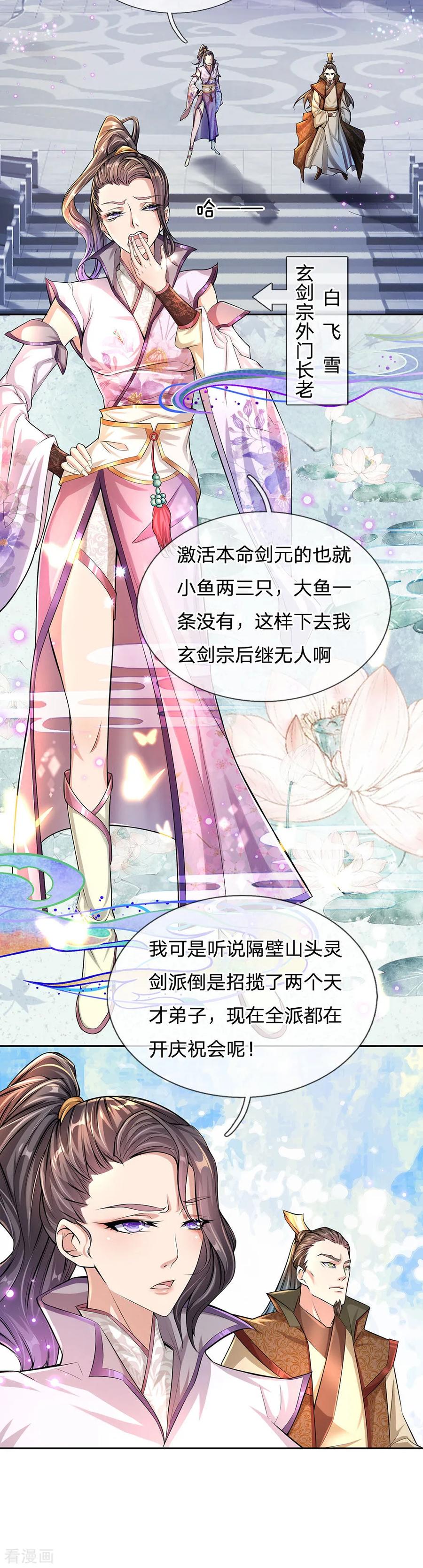 My Body is a Sword Ch.4 p11