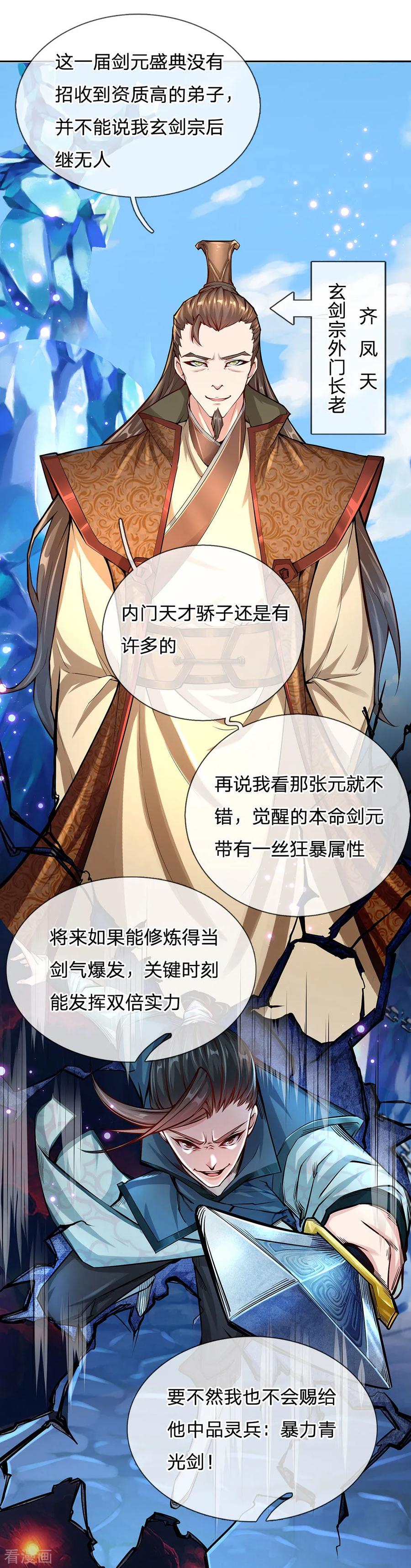 My Body is a Sword Ch.4 p12