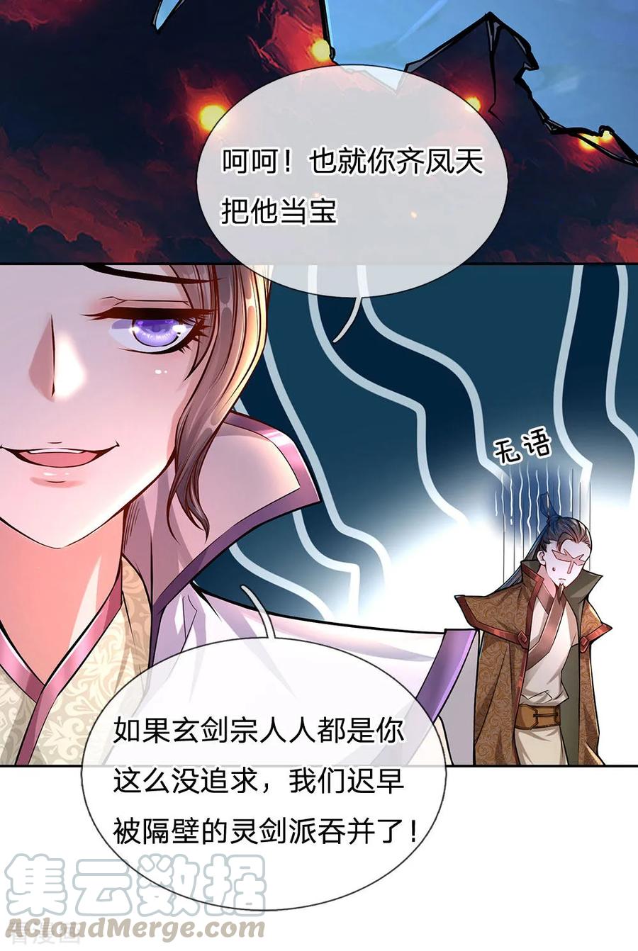 My Body is a Sword Ch.4 p13