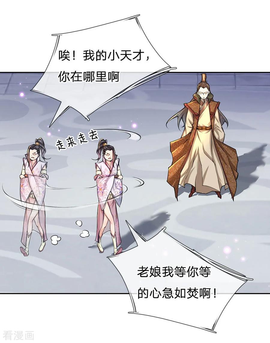 My Body is a Sword Ch.4 p14