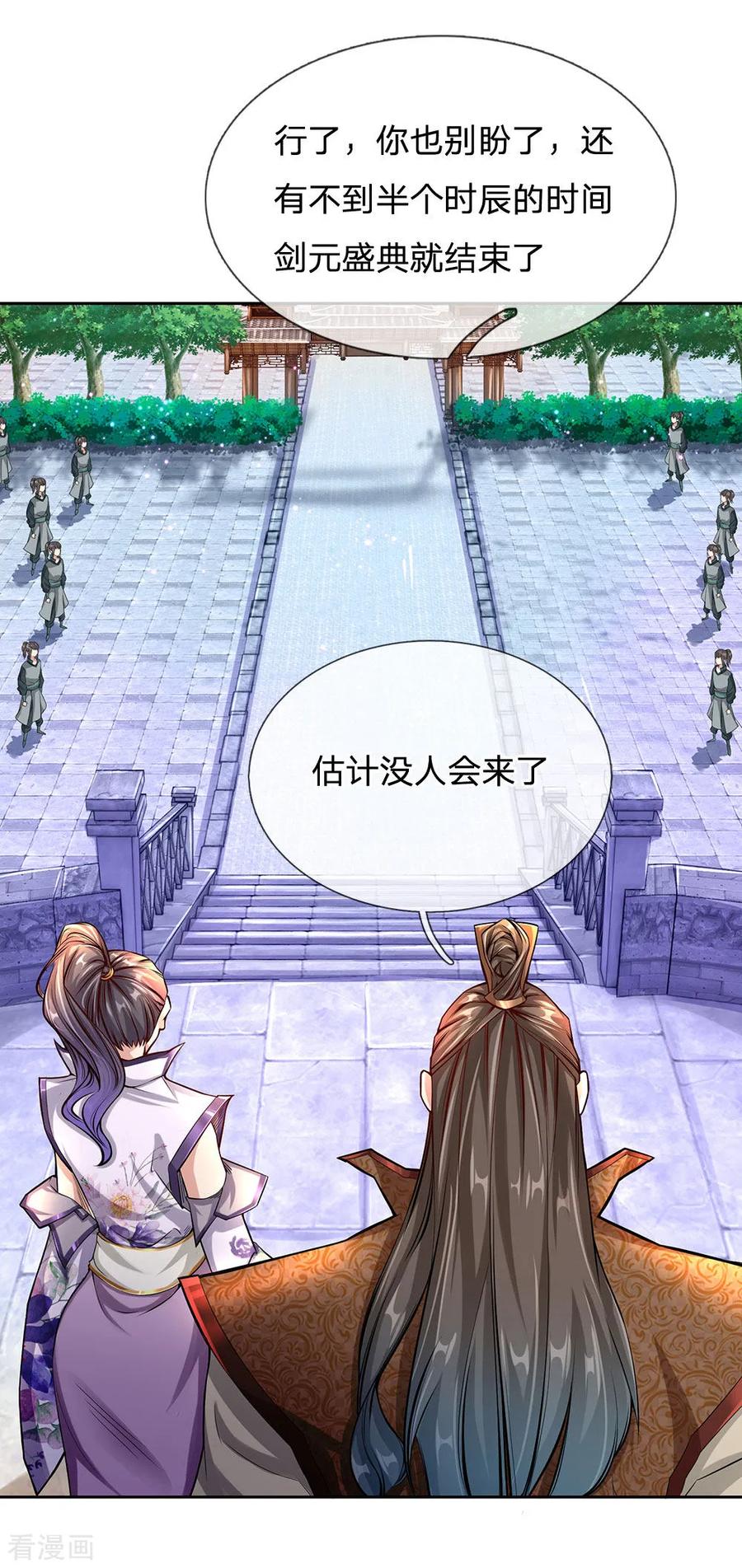 My Body is a Sword Ch.4 p15