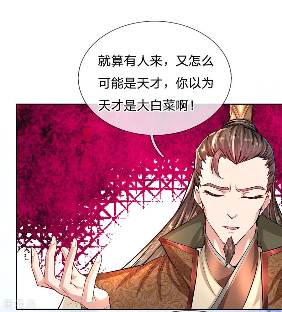 My Body is a Sword Ch.4 p16